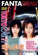 Tokyo Lover 15