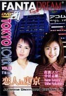 Tokyo Lover 18
