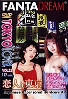 Tokyo Lover 25