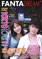 Tokyo Lover 28