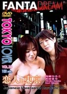 Tokyo Lover 30 