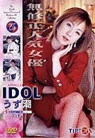 Idol 25 - Tip Top