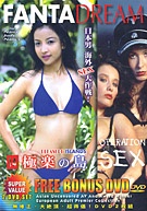 Pleasure Islands 14 & Operation Sex (2 Disc Set)