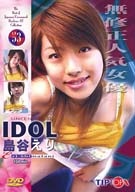 Idol 53