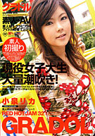 Red Hot Jam 32 ^stb;RHJ^ndash;032^sta;