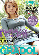 Red Hot Jam 39 ^stb;RHJ^ndash;039^sta;