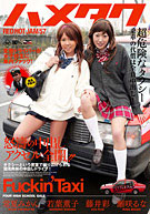 Red Hot Jam 57 (RHJ-057)