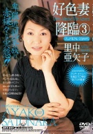 SKY-041