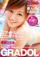 Red Hot Jam 22 (RHJ-022)