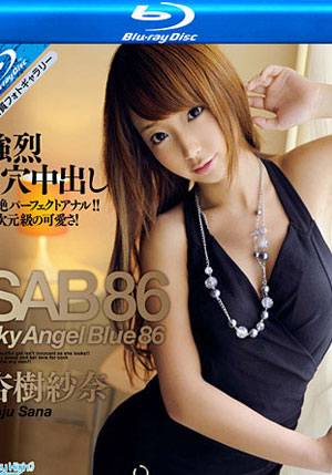 Sky Angel Blue 86 (SKYHD-086) (Blu-Ray)