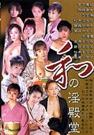 Yzd-012