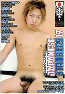 Japanese Strokers 17