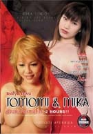 Tokyo Diva Double Feature 15: Tomomi & Mika