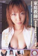 Private Tutor