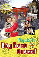 Boy Hunt Travel (Tsu-004)