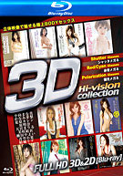 S3DBD-002 (Blu-Ray)