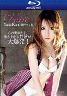 Desire 4: Yuria Kano (MUBD-04) (Blu-Ray)