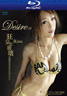 Desire 6: Rina (MUBD-06) (Blu-Ray)