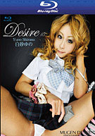 Desire 10: Yuno Shirasu (MUBD-10) (Blu-Ray)