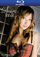 Desire 11: Misaki Aiba (MUBD-11) (Blu-Ray)