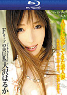 Desire 17: Haruka Oosawa (MUBD-17) (Blu-Ray)