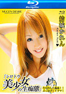 Desire 22: Karen Yuki (MUBD-22) (Blu-Ray)