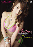 Desire 2: Yukina Mori (MUD-02)