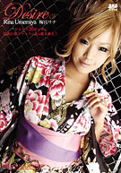 Desire 5: Rina Umemiya ^stb;MUD^ndash;05^sta;