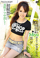 Desire 19: Miyu (MUD-19)