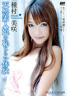 Desire 20: Misaki Tanemura (MUD-20)