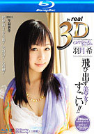 CW3D2BD-01 (Blu-Ray)