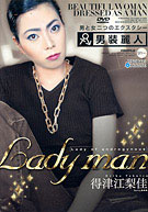 Lady Man (OXX-19)