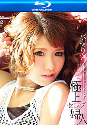 Kirari 115 (MKBD-115) (Blu-Ray)