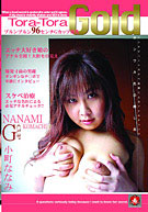 Tora-Tora Gold 53 (TRG-053)
