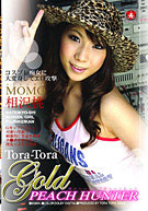 Tora-Tora Gold 61 (TRG-061)