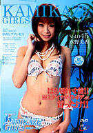 Kamikaze Girls 45 (KG-045)