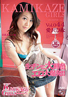 Kamikaze Girls 44 (KG-044)