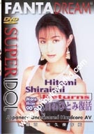 Super Idol 9 Hitomi Shiraishi Returns