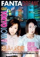 Tokyo Lover 2 Utako Mie & Akiko Murai