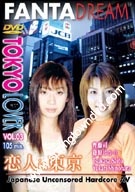 Tokyo Lover 3 Tsukasa Saito & Yukari Shinohara