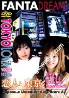 Tokyo Lover 4 Yuuko Tsuui & Sazae Suzuki