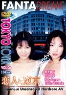 Tokyo Lover 6 Hana Aoyama & Tokiko Watanabe