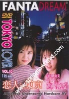 Tokyo Lover 10