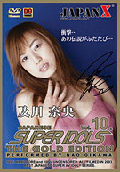 Japanese Super Idol 10