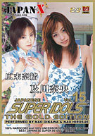 Japanese Super Idol 15