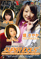 Japanese Super Idol 30
