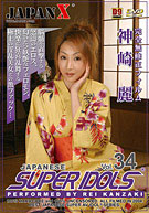 Japanese Super Idol 34