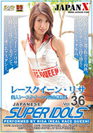 Japanese Super Idol 36