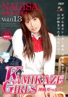 Kamikaze Girls 13 (KG-013)