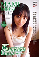 Kamikaze Girls 19 (KG-019)